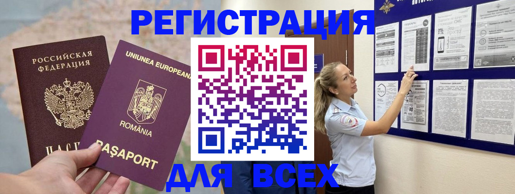 временная регистрация законно в Благодарном