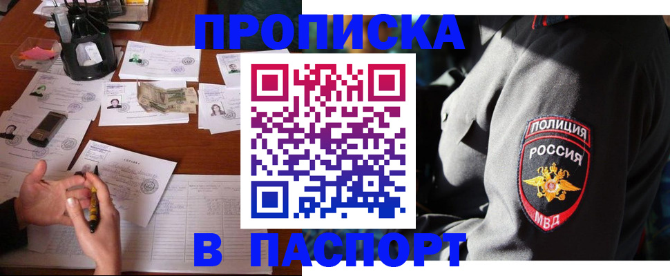 миграционный учет в Благодарном