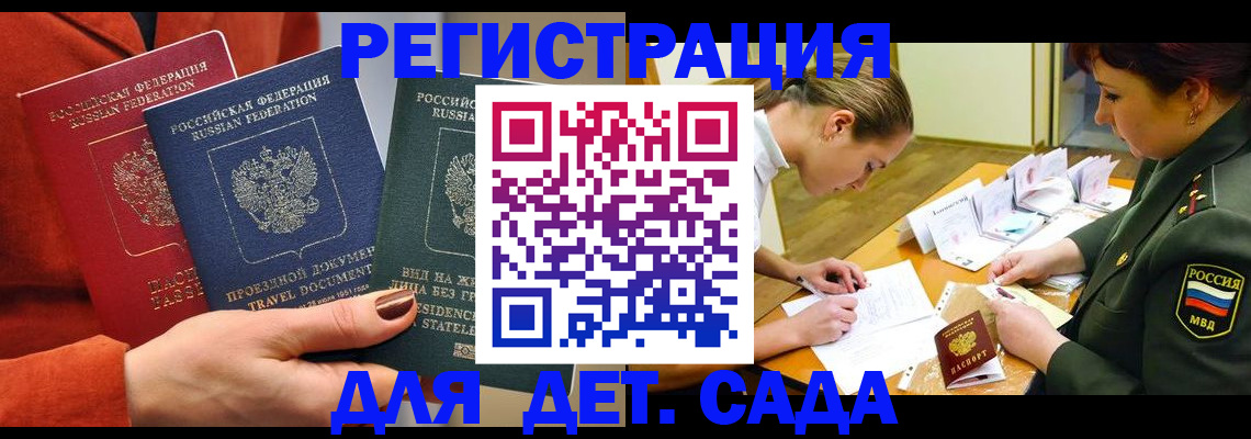 временная регистрация госуслуги в Благодарном