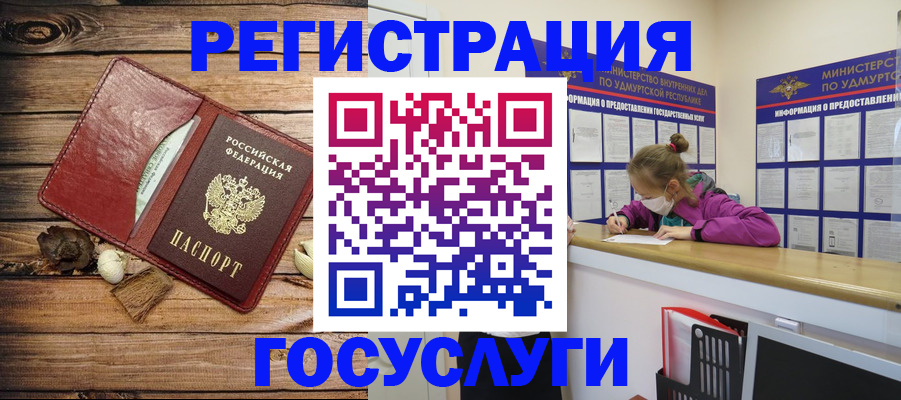 прописка иностранных граждан в Благодарном